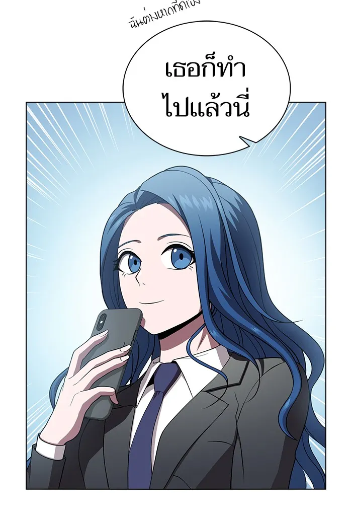 The Tutorial Tower of the Advanced Player – ผู้เล่นขั้นเทพแห่งหอคอยฝึกสอน Chap 90 - Next Chap 91