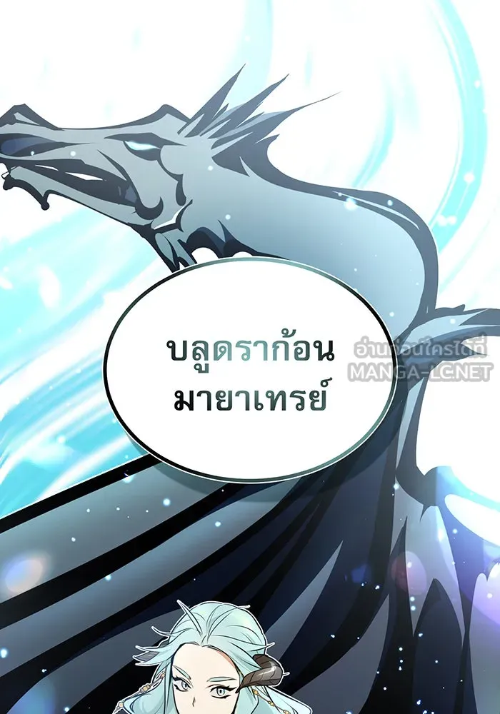The Dark Magician Transmigrates After 66666 Years – จอมเวทเกิดใหม่ในรอบ 66666 ปี Chap 33 - Next Chap 34