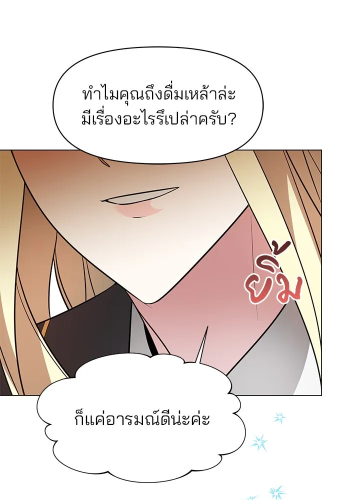 The Academy Is Doomed Chap 79 - Next Chap 80