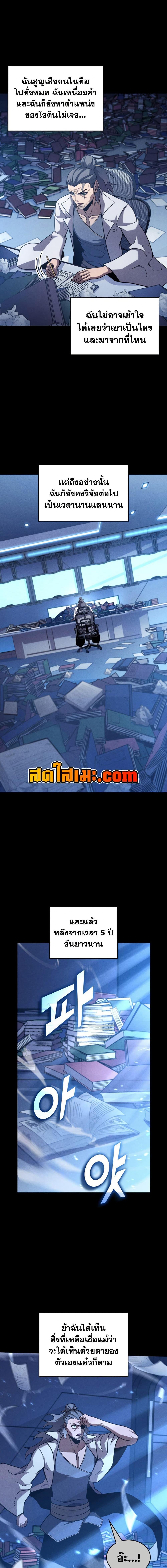 Return of the SSS-Class Ranker Chap 171 - Next Chap 172