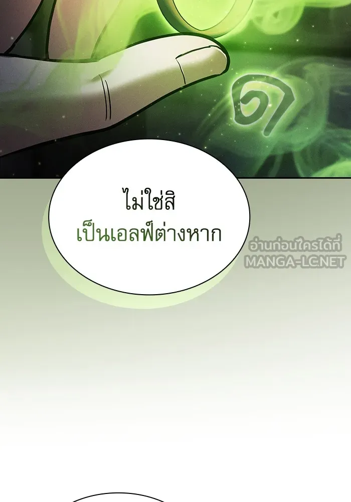Academy’s Genius Swordmaster – นักดาบอัจฉริยะจากอะคาเดมี Chap 55 - Next Chap 56