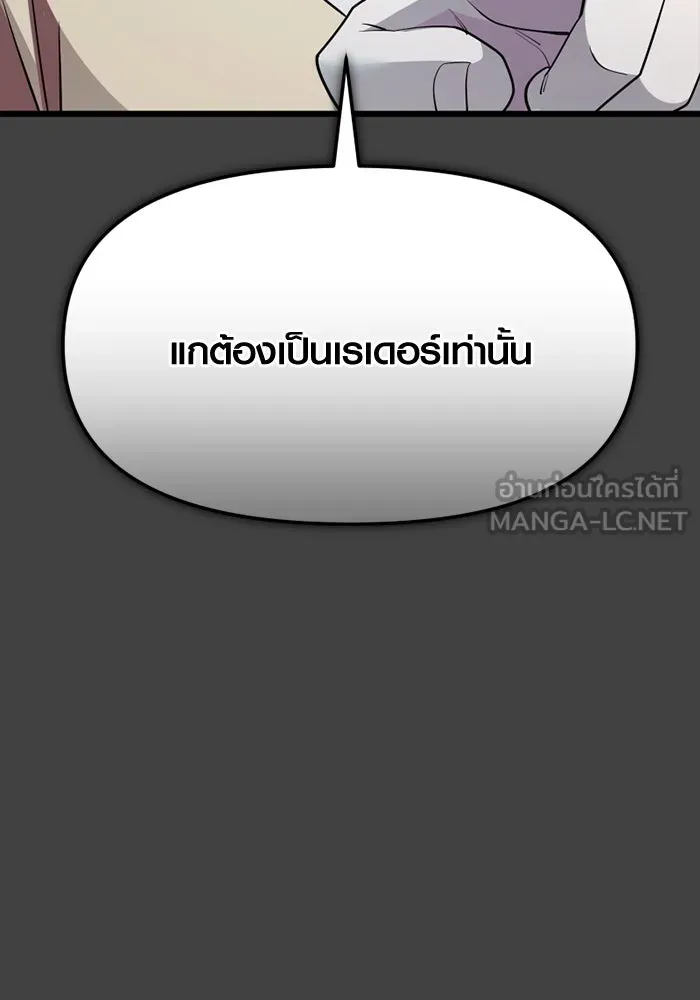 I Obtained a Mythic Item – พลิกชะตาคว้าไอเทมระดับเทพ Chap 117 - Next Chap 118