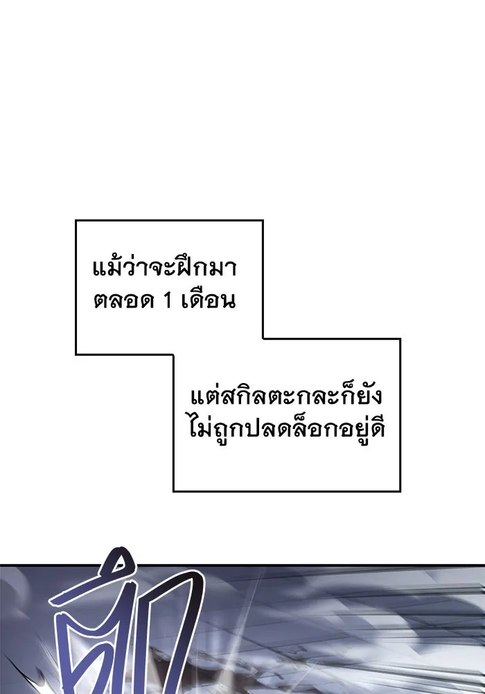 Regressing With the King’s Power – เกิดใหม่พร้อมพลังแห่งราชัน Chap 15 - Next Chap 16