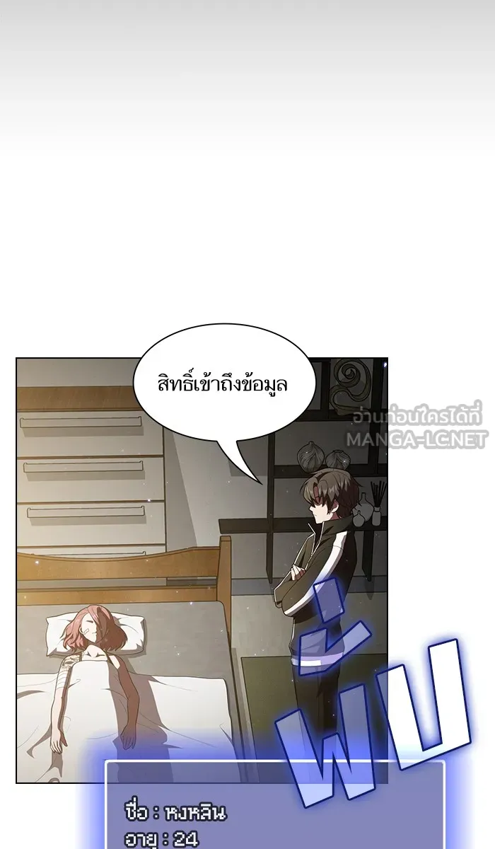 The Tutorial Tower of the Advanced Player – ผู้เล่นขั้นเทพแห่งหอคอยฝึกสอน Chap 31 - Next Chap 32