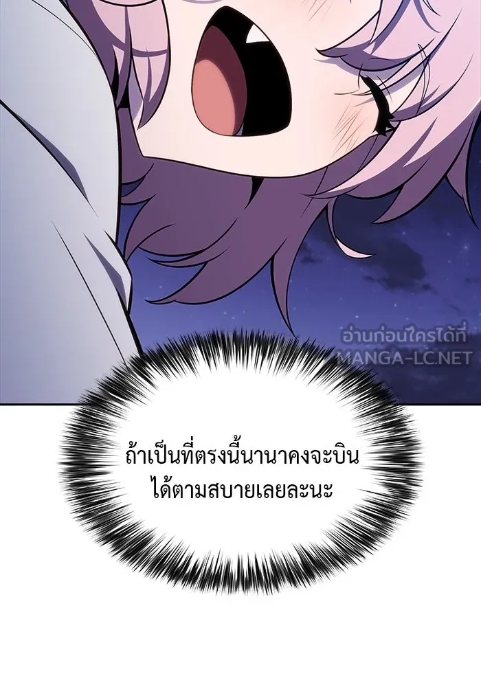 The Regressed Son of a Duke is an Assassin – ลูกชายคนเล็กของดยุกคือมือสังหาร Chap 28 - Next Chap 29