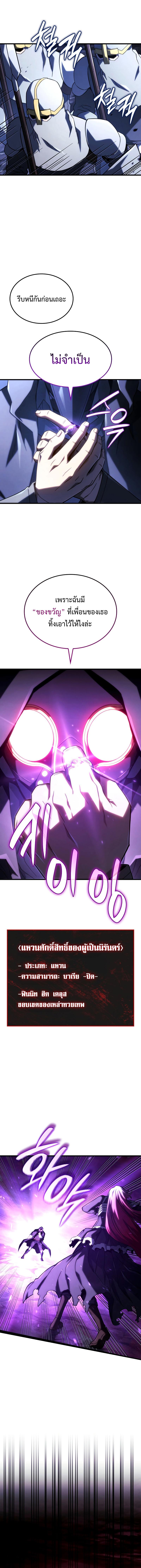 Revenge of the Iron-Blooded Sword Hound Chap 103 - Next Chap 104