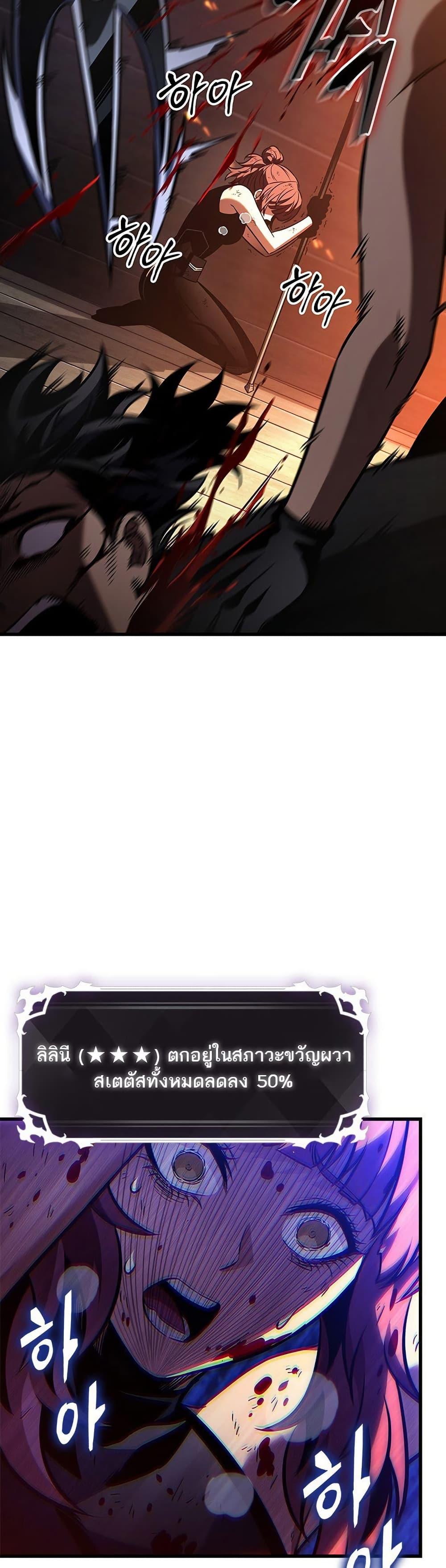 Pick Me Up, Infinite Gacha Chap 138 - Next Chap 139