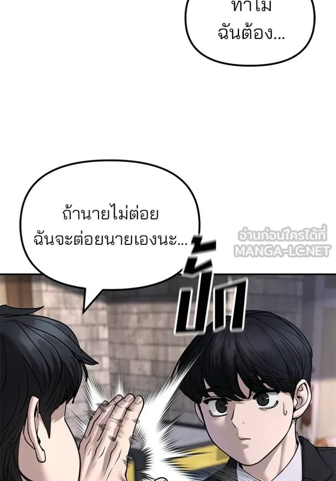 The Bully in Charge Chap 169 - Next Chap 170