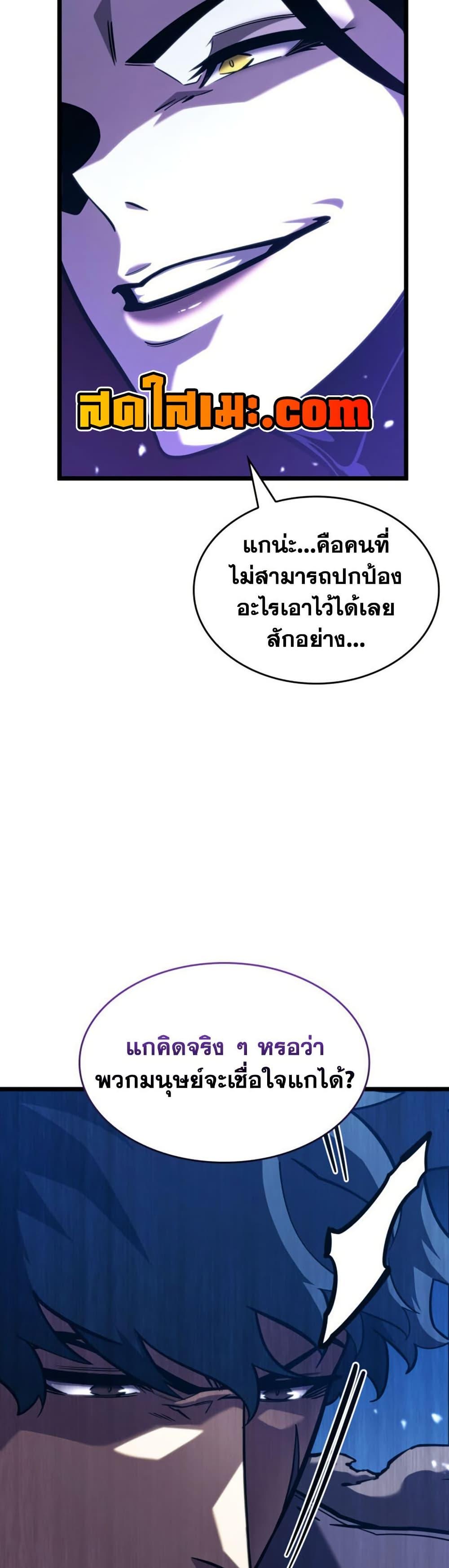 Return of the SSS-Class Ranker Chap 177 - Next Chap 178