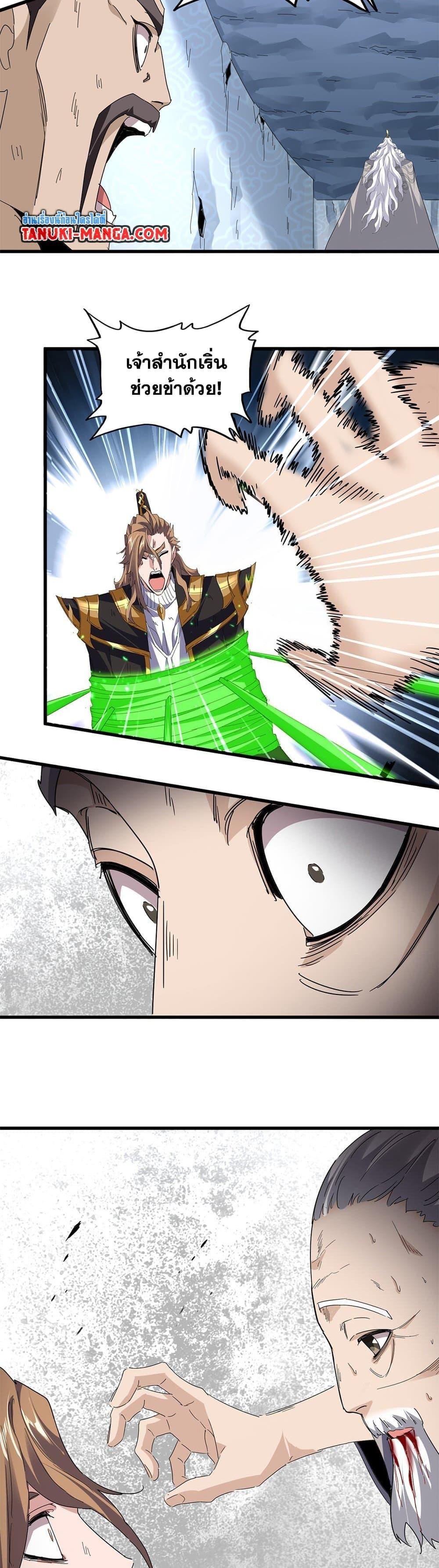 Magic Emperor Chap 806 - Next Chap 807