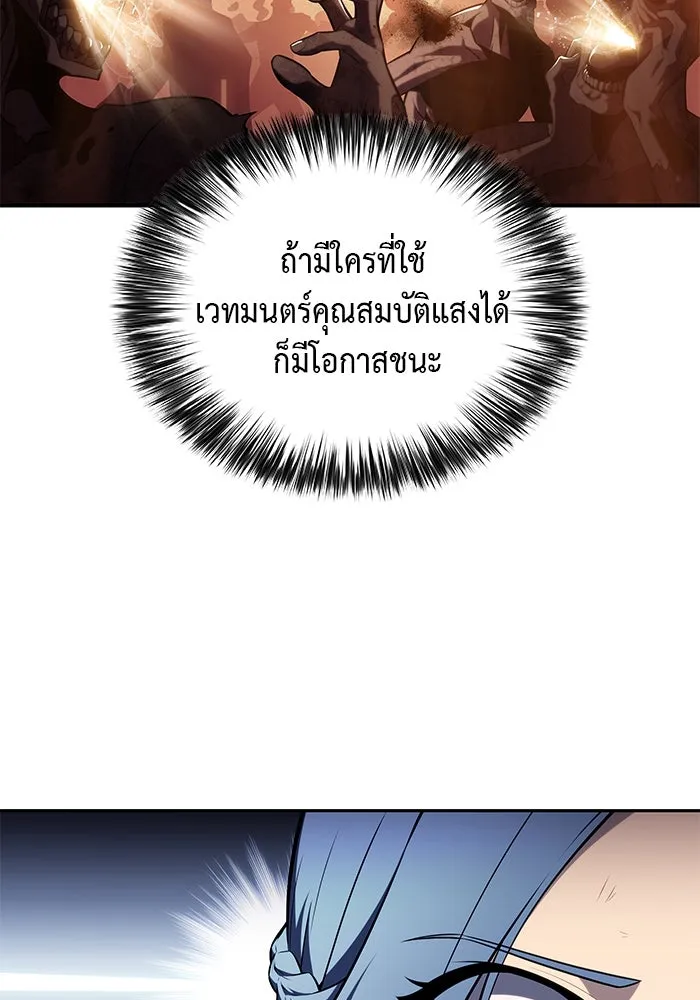 The Regressed Son of a Duke is an Assassin – ลูกชายคนเล็กของดยุกคือมือสังหาร Chap 35 - Next Chap 36