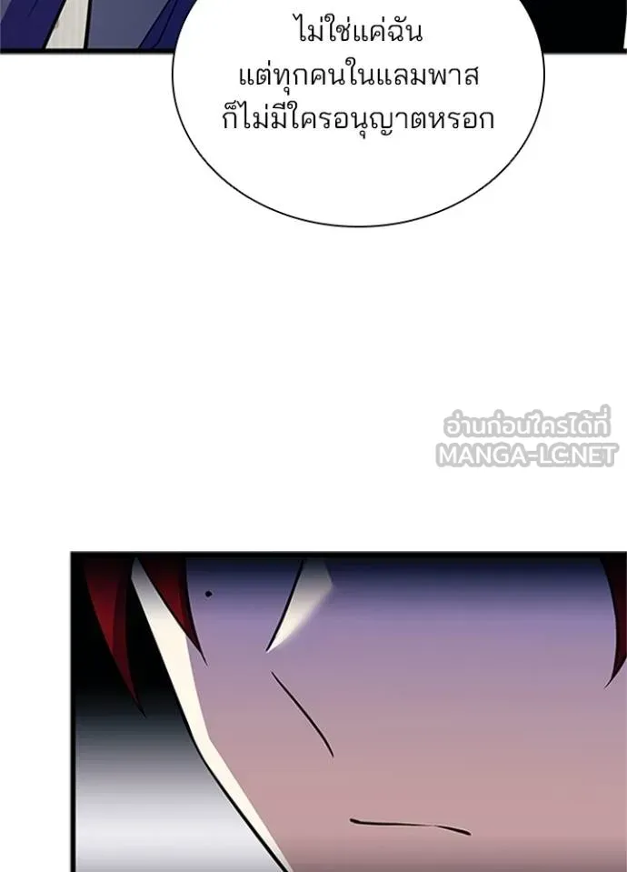 Villain To Kill Chap 169 - Next Chap 170