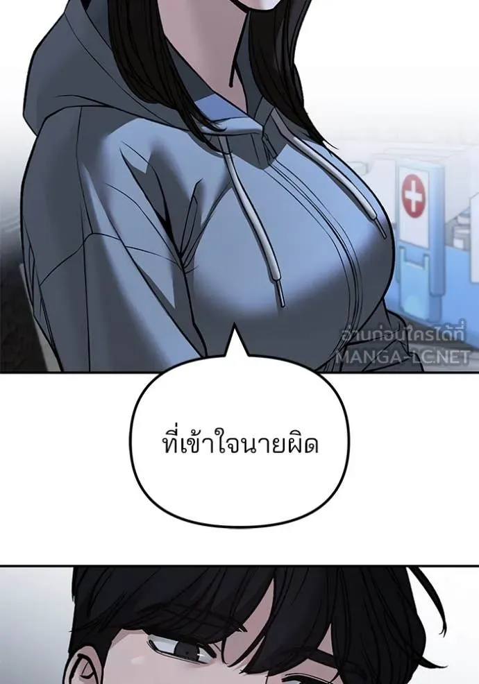 The Bully in Charge Chap 145 - Next Chap 146