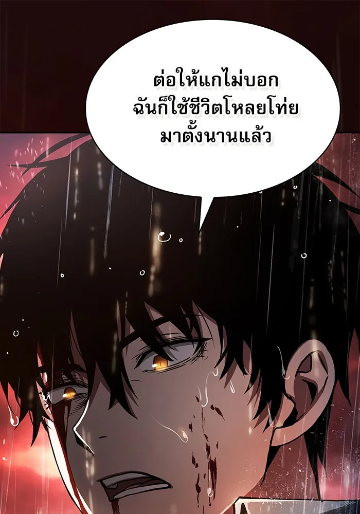 Academy’s Genius Swordmaster – นักดาบอัจฉริยะจากอะคาเดมี Chap 1 - Next Chap 2