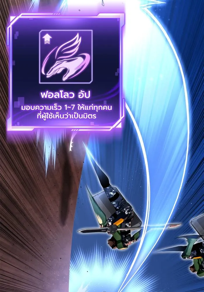 Superhuman Battlefield Chap 106 - Next Chap 107