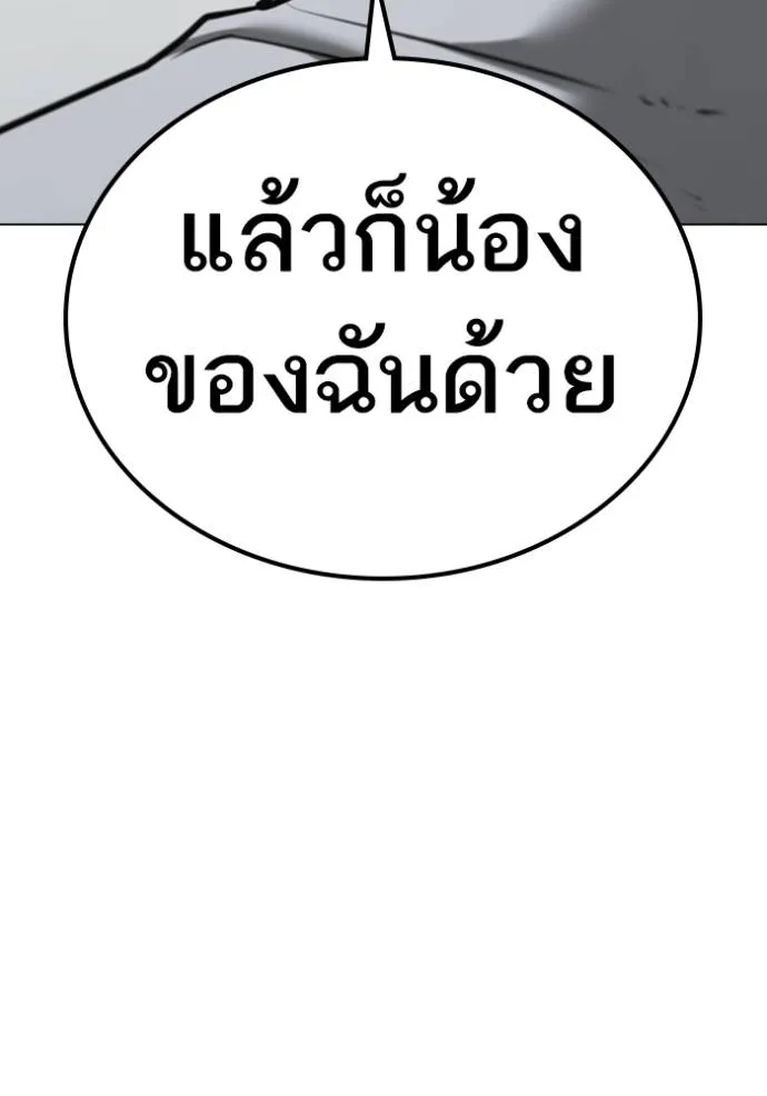 Reality Quest Chap 144 - Next Chap 145