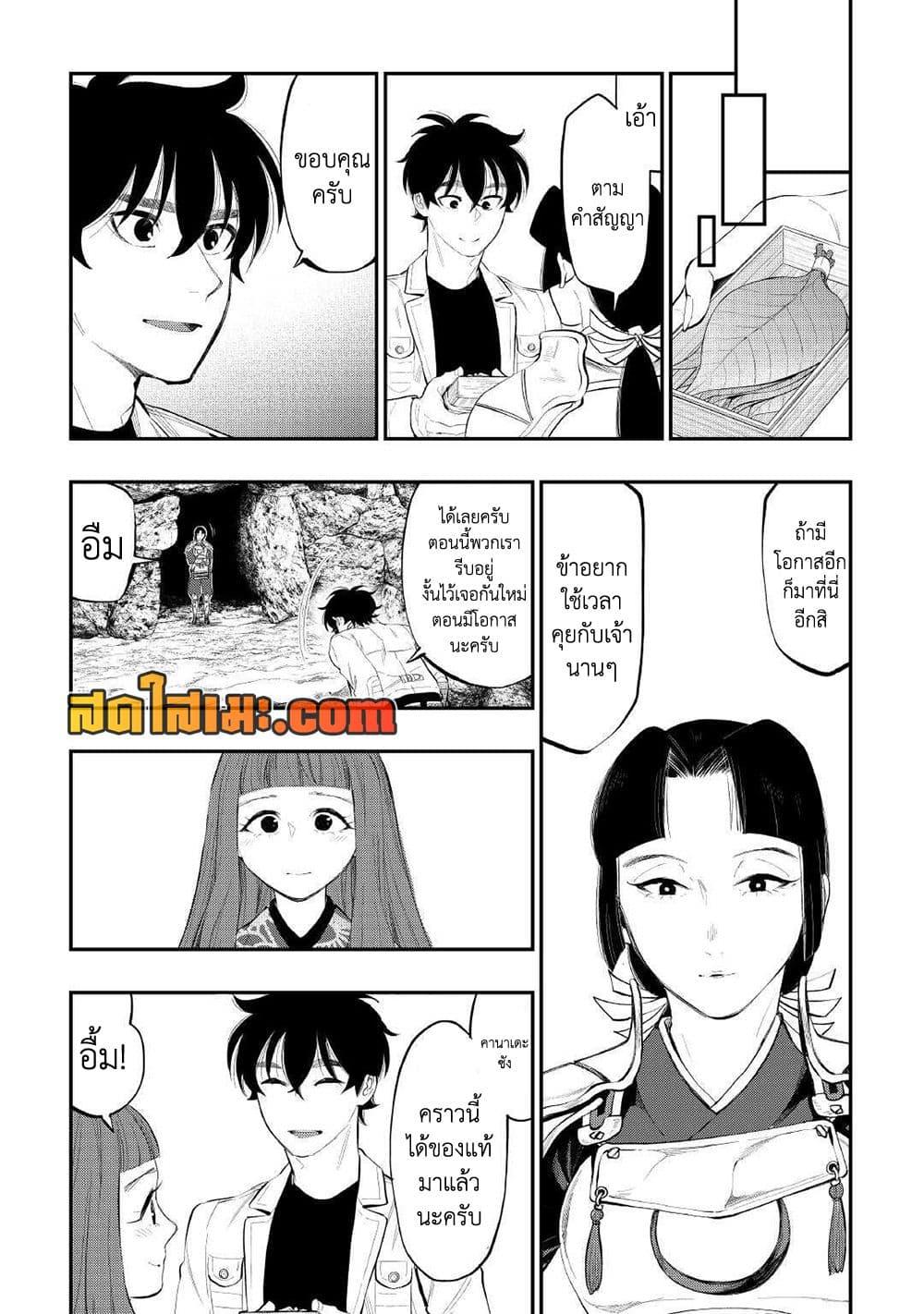 The New Gate Chap 105 - Next Chap 106
