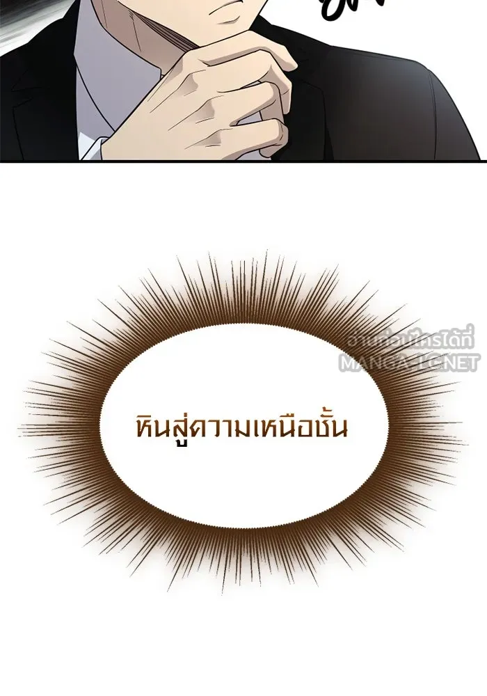 I Obtained a Mythic Item – พลิกชะตาคว้าไอเทมระดับเทพ Chap 129 - Next Chap 130