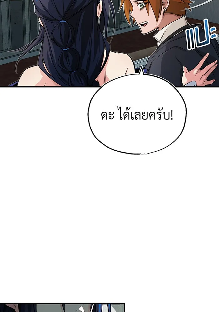 The Dark Magician Transmigrates After 66666 Years – จอมเวทเกิดใหม่ในรอบ 66666 ปี Chap 79 - Next Chap 80