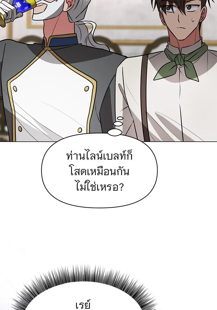 The Academy Is Doomed Chap 74 - Next Chap 75