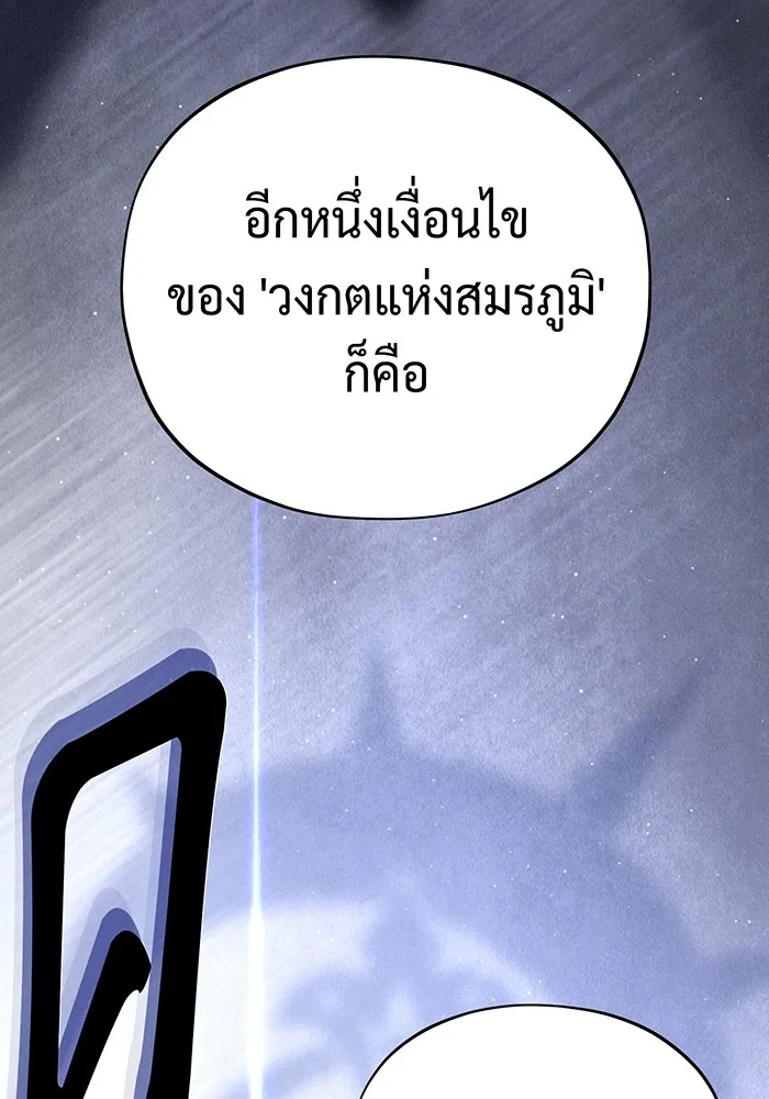 The Dark Magician Transmigrates After 66666 Years – จอมเวทเกิดใหม่ในรอบ 66666 ปี Chap 139 - Next Chap 140