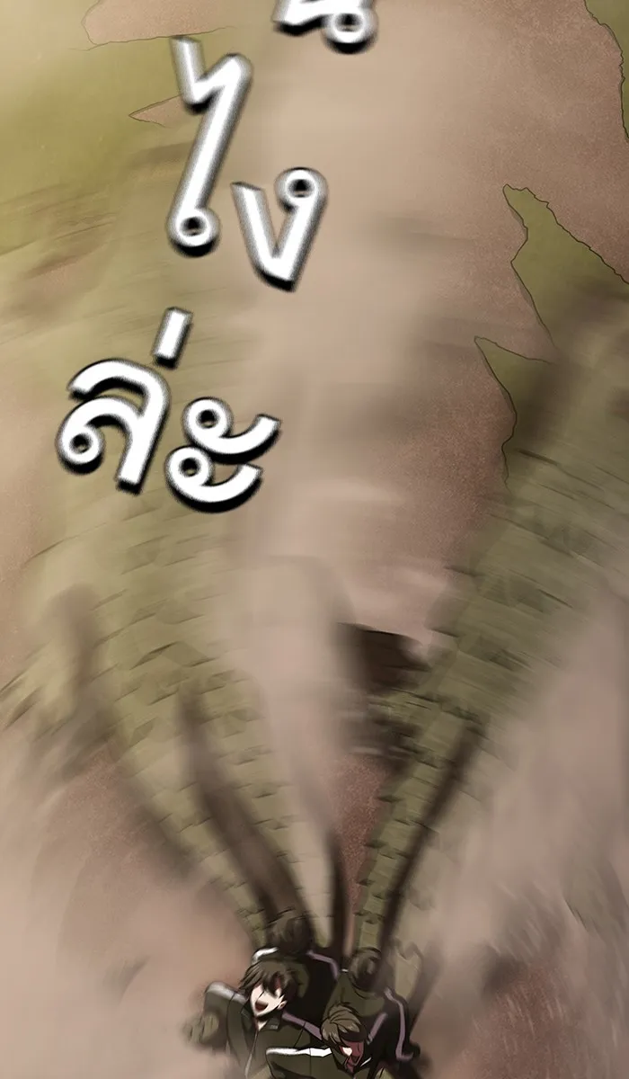 The Tutorial Tower of the Advanced Player – ผู้เล่นขั้นเทพแห่งหอคอยฝึกสอน Chap 15 - Next Chap 16