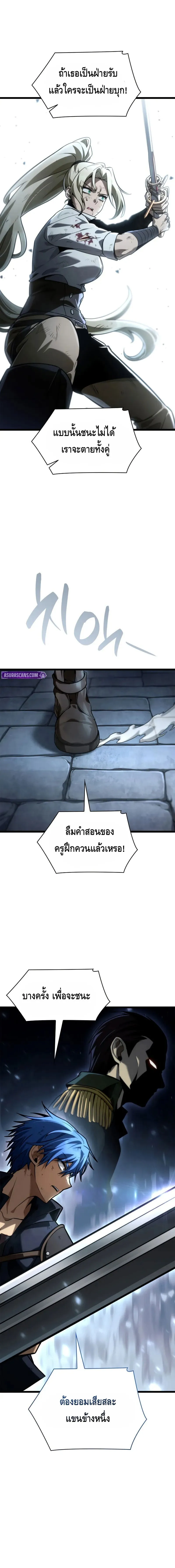 Infinite Mage Chap 134 - Next Chap 135