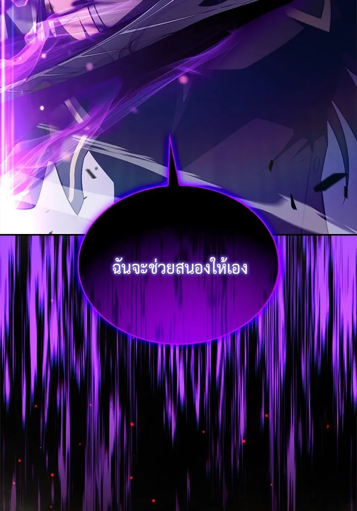 The Regressed Son of a Duke is an Assassin – ลูกชายคนเล็กของดยุกคือมือสังหาร Chap 62 - Next Chap 63