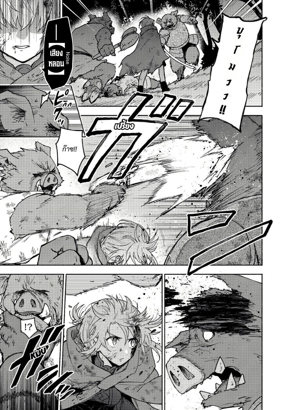 Otome Game no Heroine de Saikyou Survival @COMIC Chap 36 - Next Chap 37