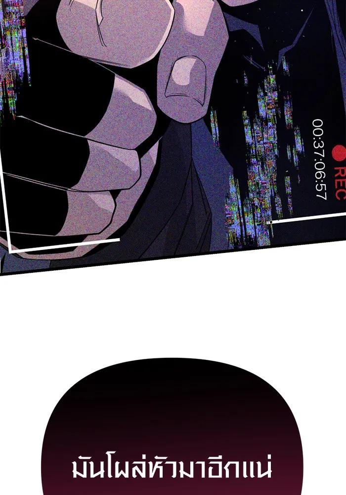 I Obtained a Mythic Item – พลิกชะตาคว้าไอเทมระดับเทพ Chap 108 - Next Chap 109