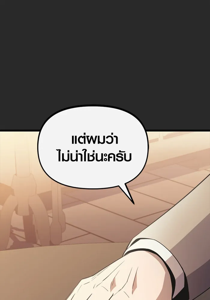I Obtained a Mythic Item – พลิกชะตาคว้าไอเทมระดับเทพ Chap 109 - Next Chap 110