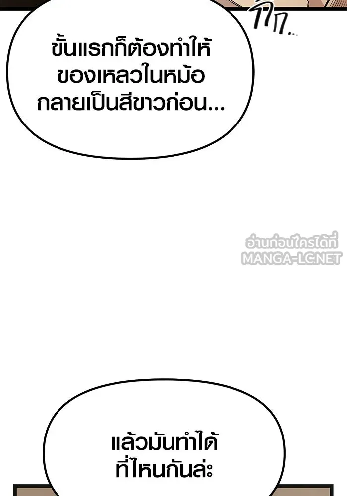 I Obtained a Mythic Item – พลิกชะตาคว้าไอเทมระดับเทพ Chap 14 - Next Chap 15