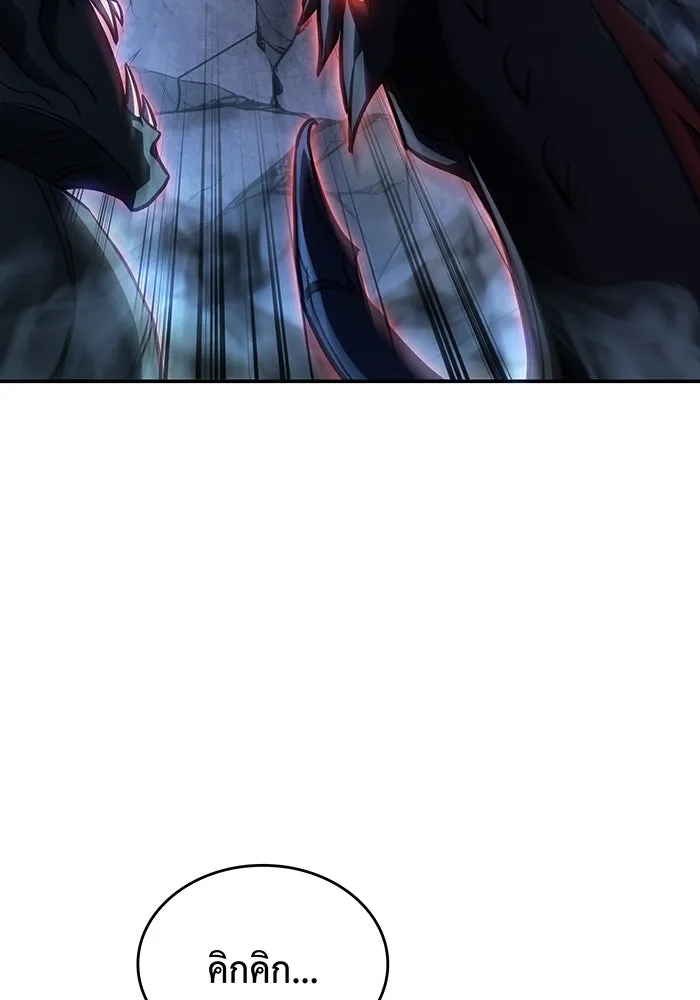 Regressing With the King’s Power – เกิดใหม่พร้อมพลังแห่งราชัน Chap 31 - Next Chap 32