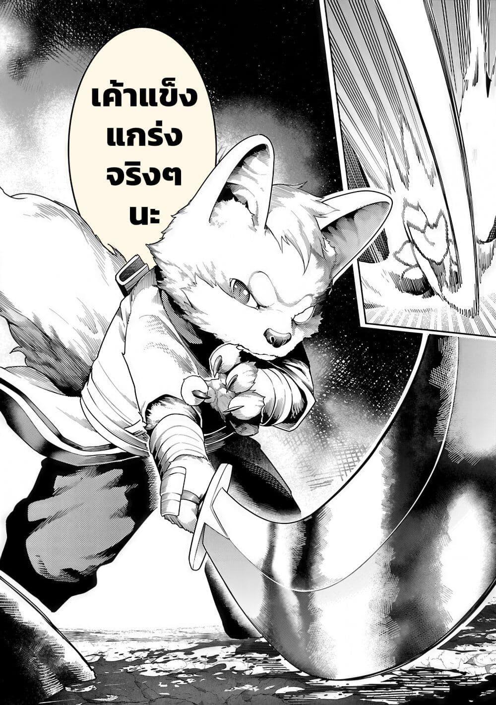 Tsuihousareru Tabi ni Skill wo Te ni Ireta Ore ga, 100 no Isekai de 2-shuume Musou Chap 23 - Next Chap 24