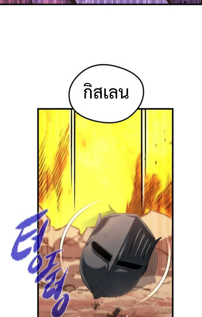 The Regressed Mercenary’s Machinations Chap 41 - Next Chap 42