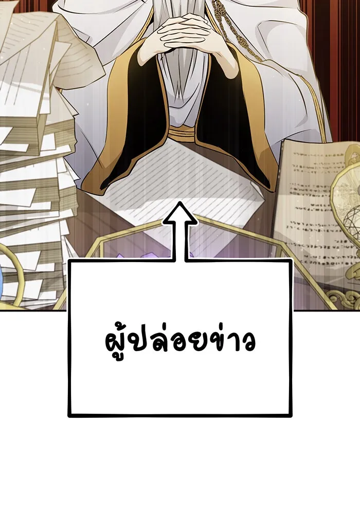 The Dark Magician Transmigrates After 66666 Years – จอมเวทเกิดใหม่ในรอบ 66666 ปี Chap 41 - Next Chap 42