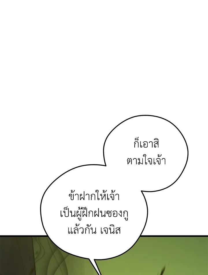 Seoul Station’s Necromancer Chap 93 - Next Chap 94