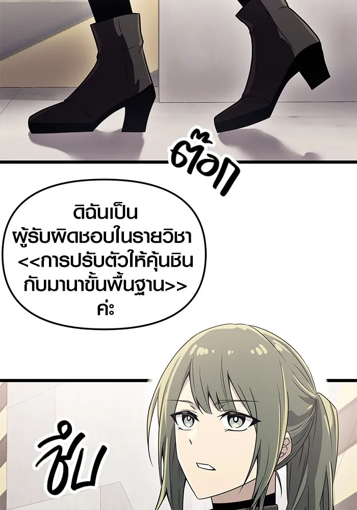 I Obtained a Mythic Item – พลิกชะตาคว้าไอเทมระดับเทพ Chap 31 - Next Chap 32