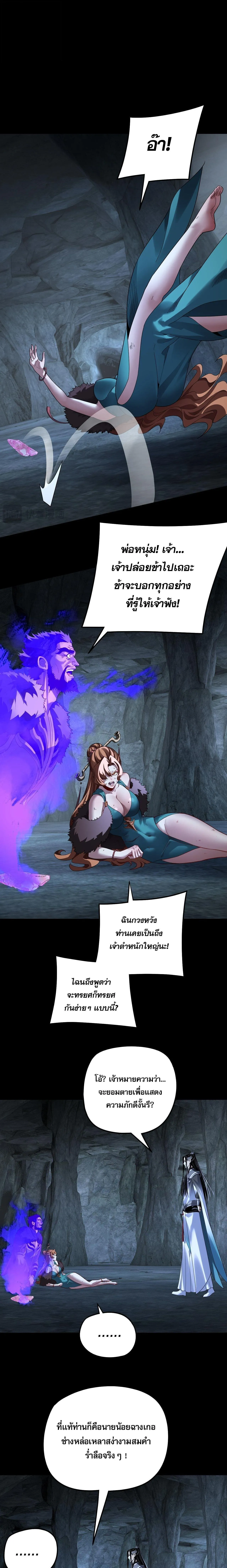 Villain is here Chap 318 - Next Chap 319