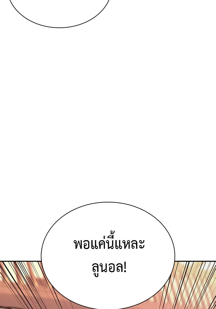 The Regressed Son of a Duke is an Assassin – ลูกชายคนเล็กของดยุกคือมือสังหาร Chap 87 - Next Chap 88