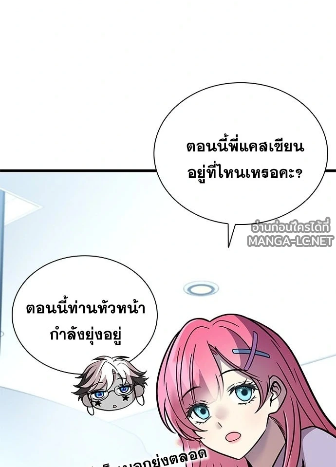 Villain To Kill Chap 236 - Next Chap 237
