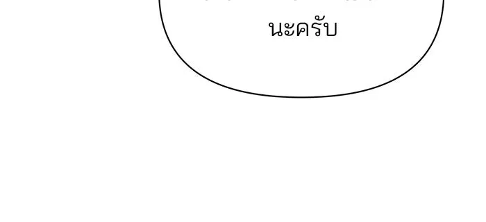 The Academy Is Doomed Chap 68 - Next Chap 69