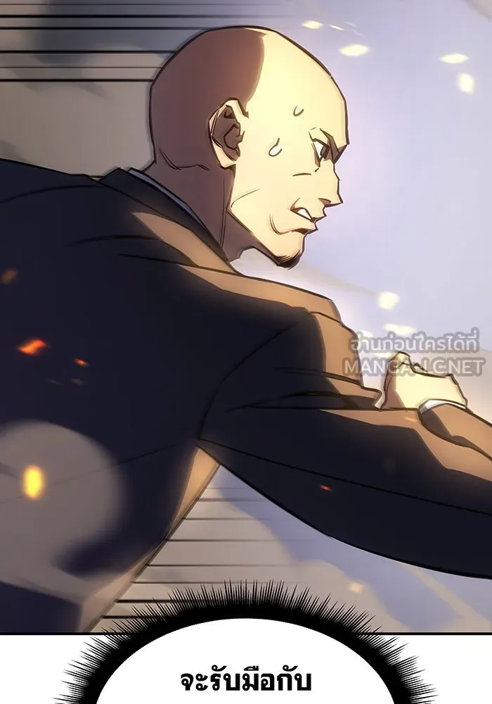 Regressing With the King’s Power – เกิดใหม่พร้อมพลังแห่งราชัน Chap 11 - Next Chap 12