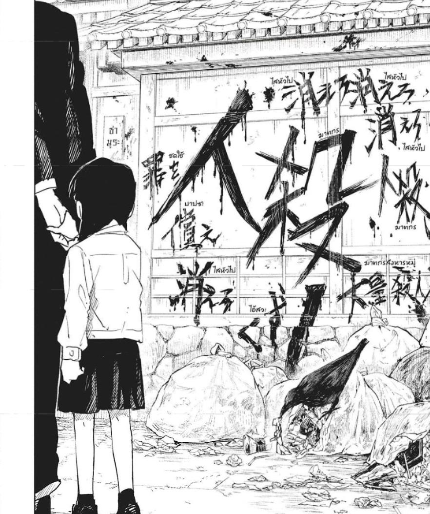 Kagurabachi Chap 66 - Next Chap 67
