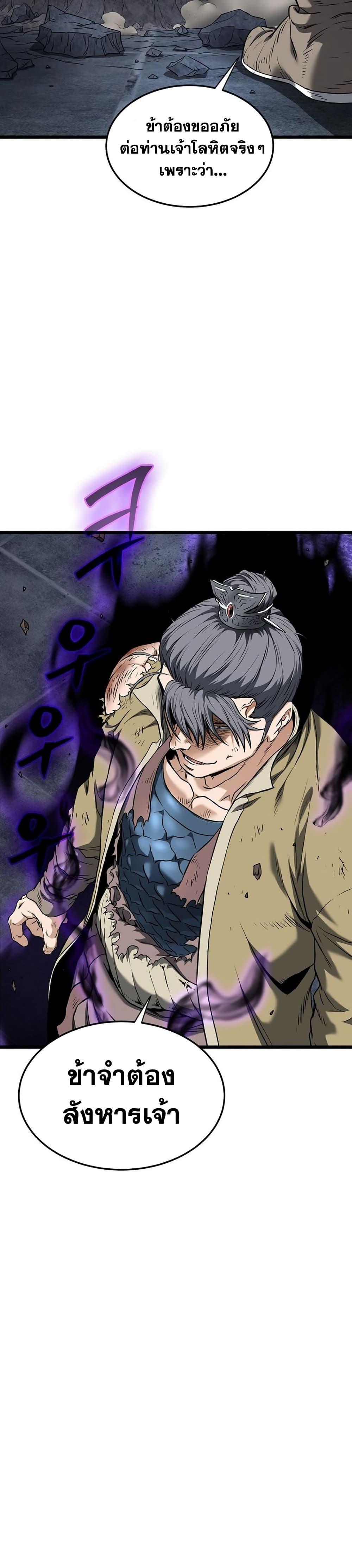 Murim Login Chap 241 - Next Chap 242