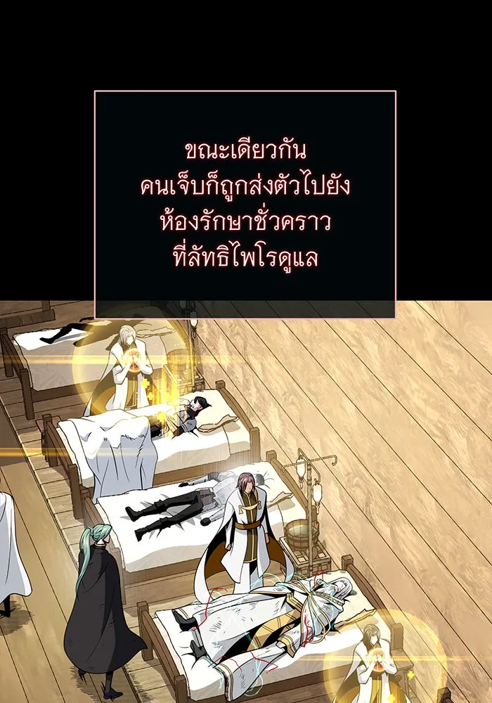 The Dark Magician Transmigrates After 66666 Years – จอมเวทเกิดใหม่ในรอบ 66666 ปี Chap 146 - Next Chap 147