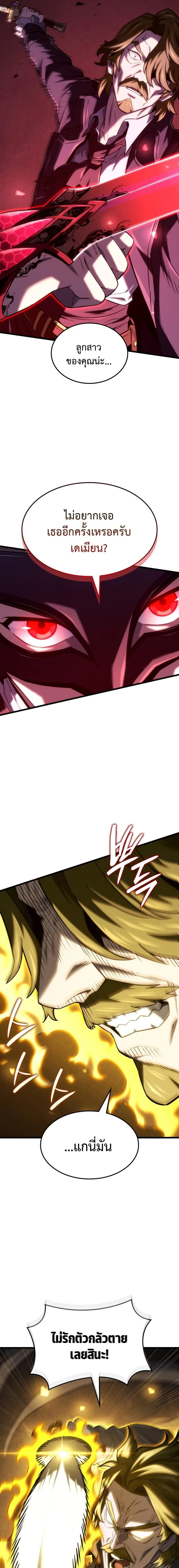 Revenge of the Iron-Blooded Sword Hound Chap 134 - Next Chap 135