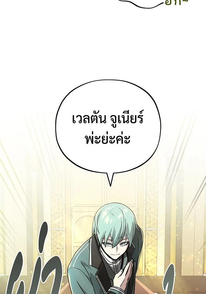 The Dark Magician Transmigrates After 66666 Years – จอมเวทเกิดใหม่ในรอบ 66666 ปี Chap 102 - Next Chap 103