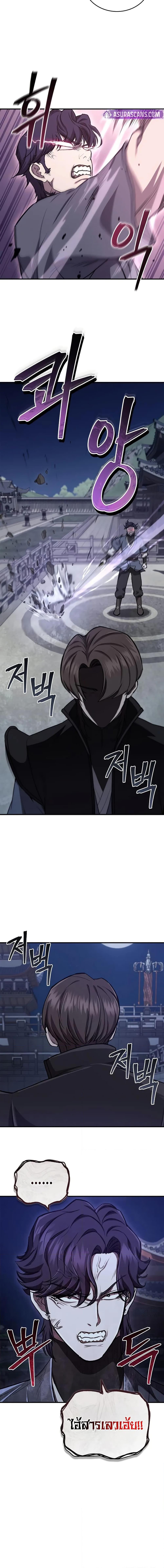 The Demonic Cult Instructor Returns  Chap 26 - Next Chap 27