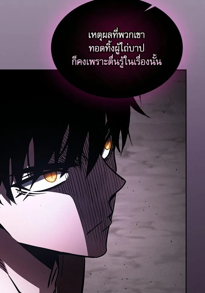 Academy’s Genius Swordmaster – นักดาบอัจฉริยะจากอะคาเดมี Chap 128 - Next Chap 129